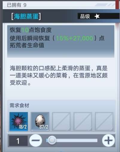 幻塔食谱大全及自研配方2023（回血最多的食物最新烹饪配方）