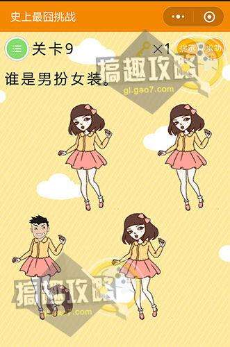 史上最囧挑战2怎么玩（所有关卡的答案和通关攻略）