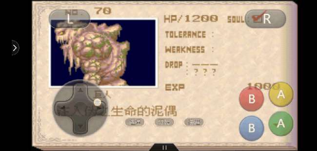 gba恶魔城晓月圆舞曲新手攻略（含操作技巧和boss打法）