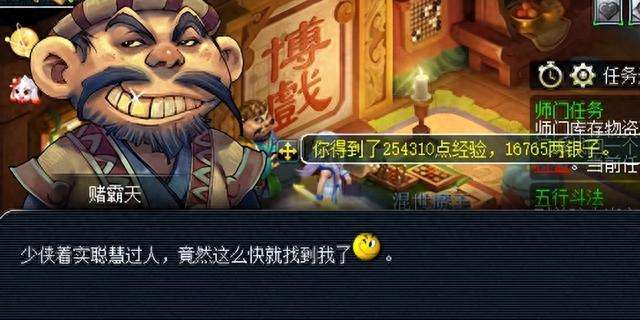 梦幻西游灯谜线索攻略及答案2023（附第二天任务线索详解）