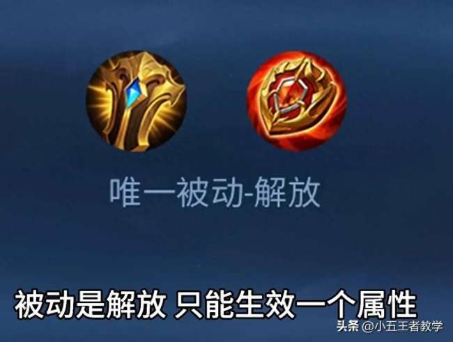 王者荣耀唯一被动是什么意思（什么时候触发、可以叠加吗）