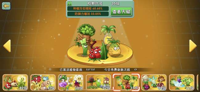 植物大战僵尸2介绍植物表格（2023所有植物图鉴一览）