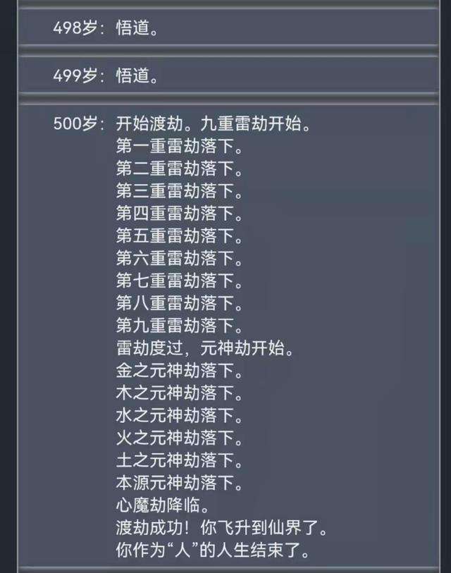 人生重开模拟器魔法棒触发条件及结局（路线和天赋的使用技巧）
