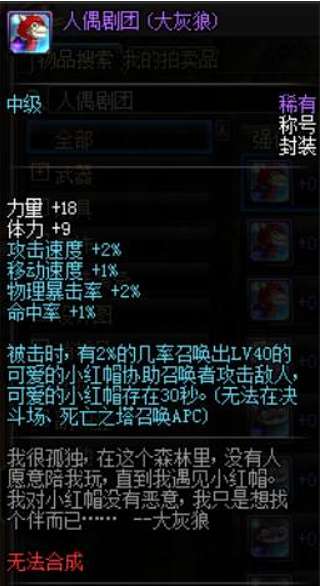 dnf2013五一套在哪里获得及搭配（近十年五一套礼包推荐）