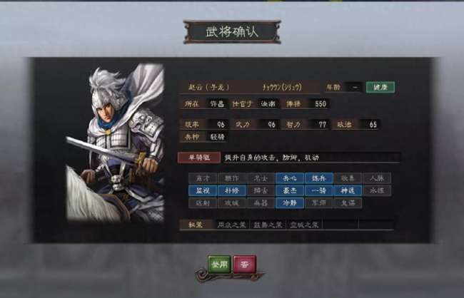 三国志12官渡之战触发条件及剧情分析（附刘备打法攻略）