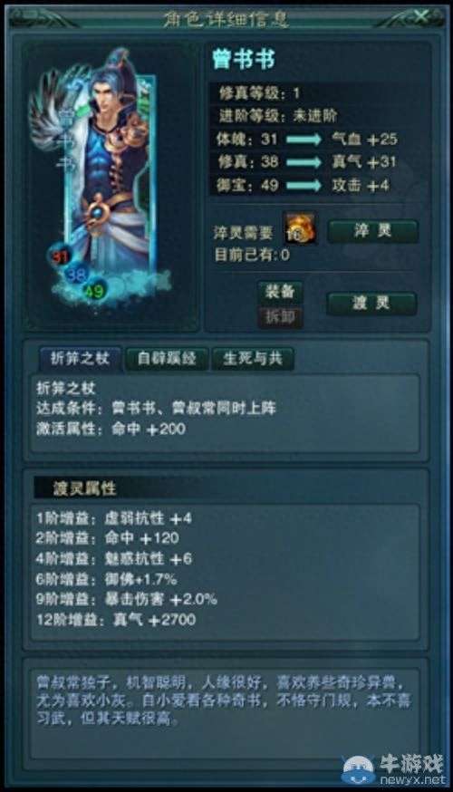 诛仙天下会武任务怎么做多少经验（附七脉会武玩法攻略）