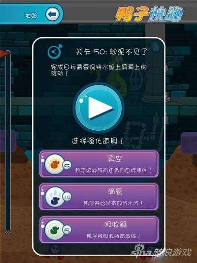 小鳄鱼爱洗澡攻略及关卡玩法分析（沙滩50通关攻略流程）