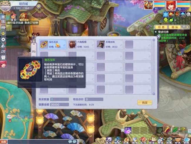 梦想世界跑商攻略及价格表（跑商最佳路线和玩法流程）
