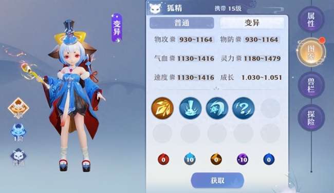 梦幻诛仙bb宝宝图鉴及捕捉技巧（宠物资质分析与排行介绍）