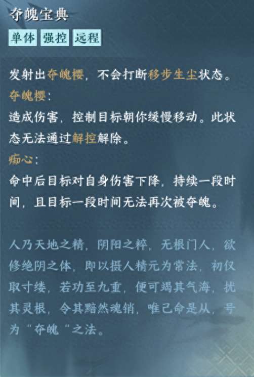 逆水寒无根门奇遇触发方法和时间地点（入门条件及毕业流程）