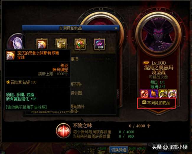 DNF辅助装备附魔宝珠大全及获得方法（含最新附魔获取方式）