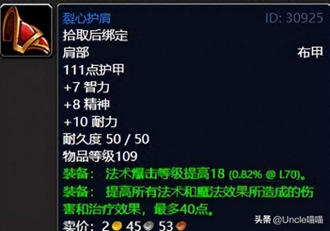 魔兽世界影月谷任务攻略及奖励装备（完整任务大全和奖励）