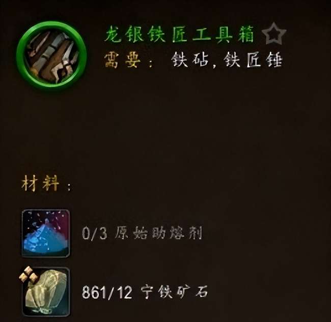 魔兽怀旧服锻造任务在哪接怎么做（锻造机制介绍和任务流程）