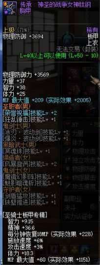 DNF迷你黑暗武士宠物属性解析及名望值（动态图和外观）