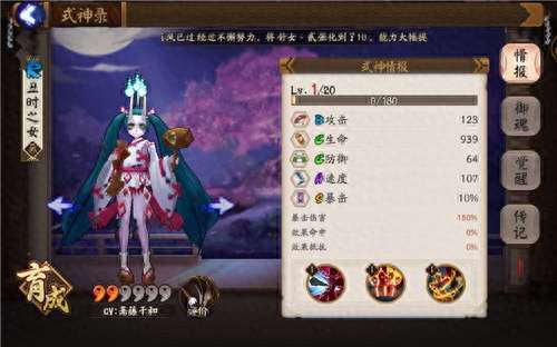 阴阳师丑时之女哪里多（悬赏封印丑时之女碎片获取攻略）
