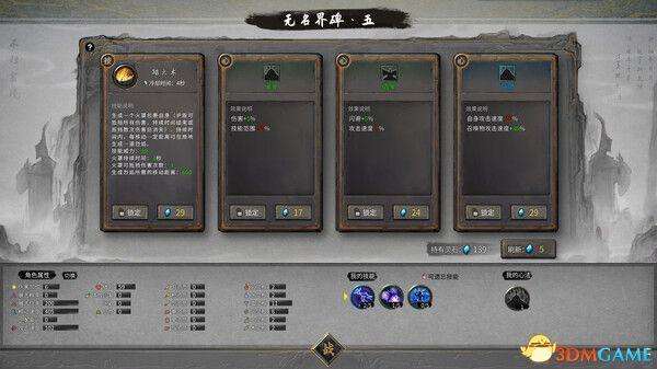 鬼谷八荒攻略及开局完整版流程（2023新手玩法指南）