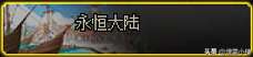 dnf希洛克征战模式怎么进及单人打法（附:宠物收集攻略）