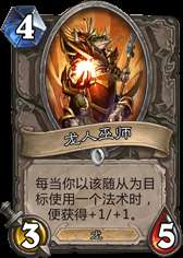 炉石传说艾卓曼德斯英雄模式及难度解析（通关卡组及打法攻略）