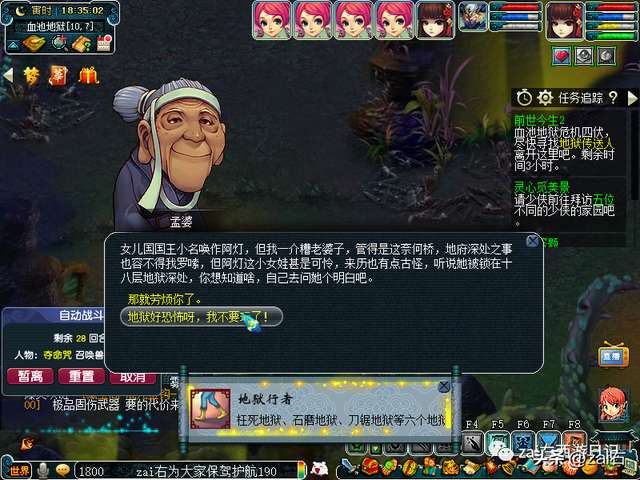 侠盗猎魔2中文pc版通关攻略（剧情流程分析）