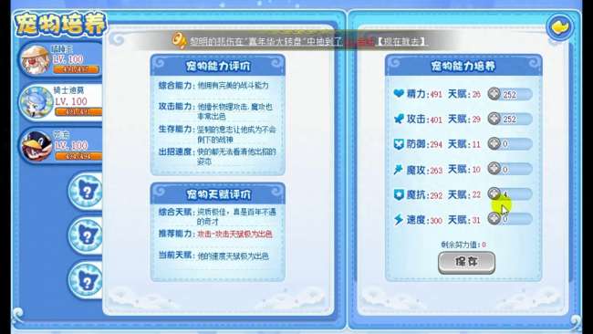 洛克王國騎士迪莫怎么得到（獲取方法及星辰塔通關流程）