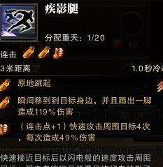 斗战神灵猴加点刷图攻略（斗战神高玩灵猴棍系技能加点分析讲解）