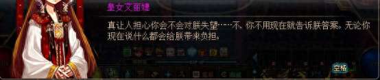 DNF皇女艾莉婕任务在哪怎么接（剧情解析及任务完整指南）