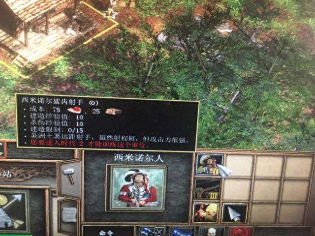 帝国时代3酋长战役攻略和开局技巧 (国家介绍及剧情详解)