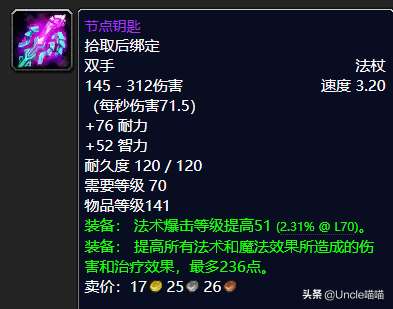 埃索達生命法杖哪里出怎么刷（附加救贖者法杖任務流程）
