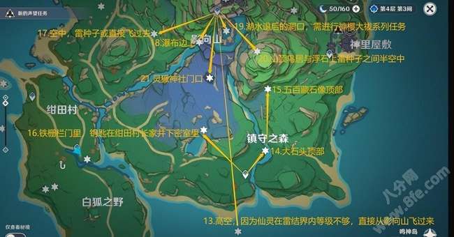 原神雷神瞳181个位置高清分布图攻略（最难找且隐蔽的雷神瞳位置）