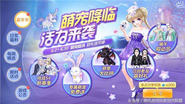 炫舞中红色玩偶兔在哪买（专属萌宠如何免费获得）