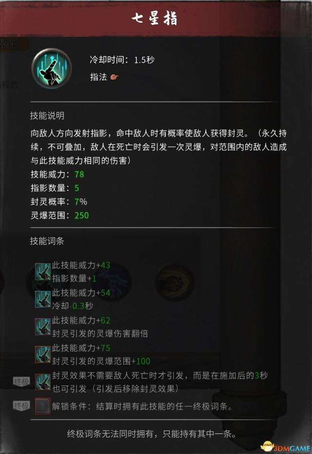 鬼谷八荒攻略及开局完整版流程（2023新手玩法指南）