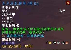 魔兽世界食人魔法师出装顺序详解（技能分析和装备搭配详解）