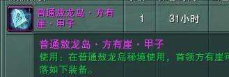 剑网三瑰石怎么获得和使用（刷玄晶瑰石最佳地点推荐）