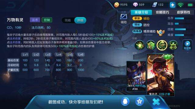 王者荣耀鬼谷子怎么玩才厉害(技能介绍与玩法技巧)