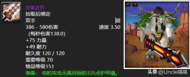 魔兽海加尔山掉落查询及装备一览表（武器掉落列表详解）