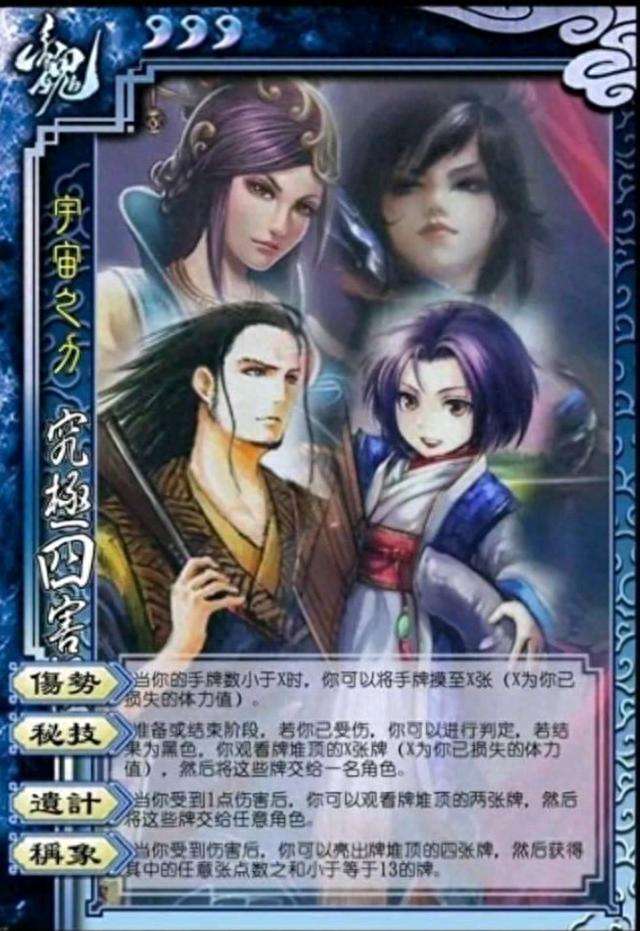 三国杀曹冲技能解析及强度分析（值得买吗、可以自救吗）