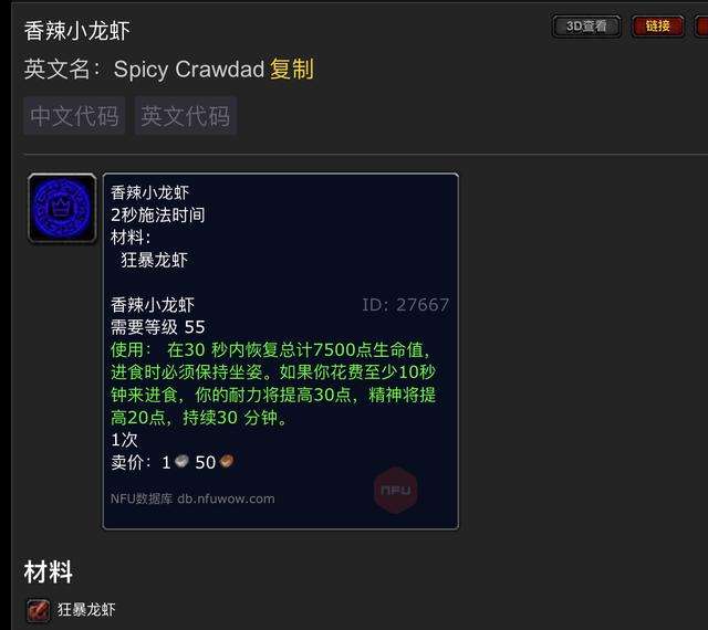 高地杂鱼群在哪找？刷新点多久刷新一次及钓鱼技能分析