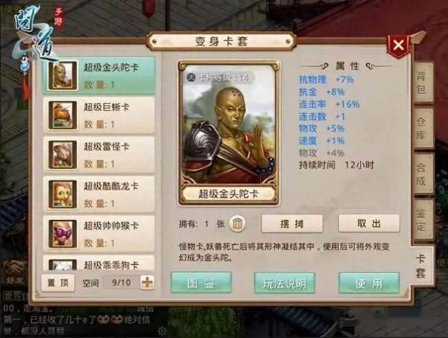 问道刷钱攻略及一天能赚多少钱分析（最快搬砖刷金币方法推荐）