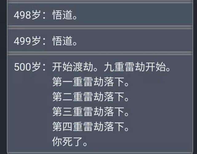 人生重开模拟器魔法棒触发条件及结局（路线和天赋的使用技巧）