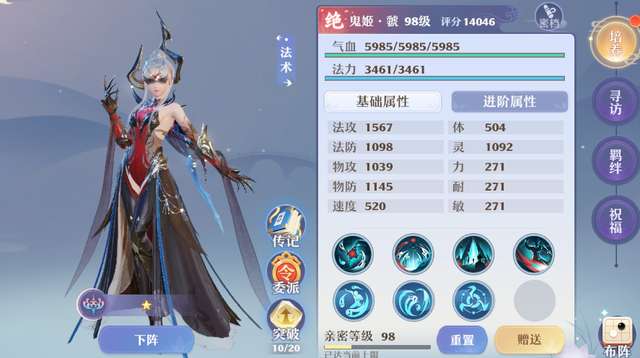 梦幻新诛仙焚香完美加点技能推荐（装备、宝石选择及加点详解）