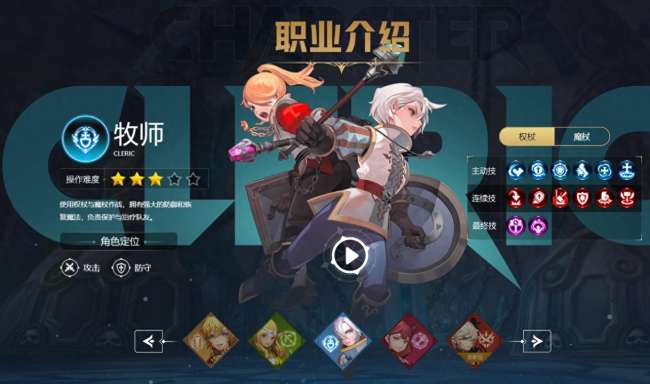 龙之谷PK哪个职业厉害（最强职业分析与选择推荐）