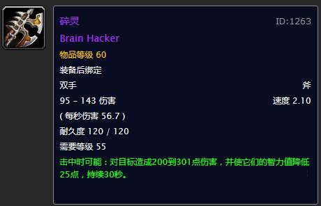 曼多基尔之刺猎人用怎么样（和58弩以及萨特强弓比较哪个好）