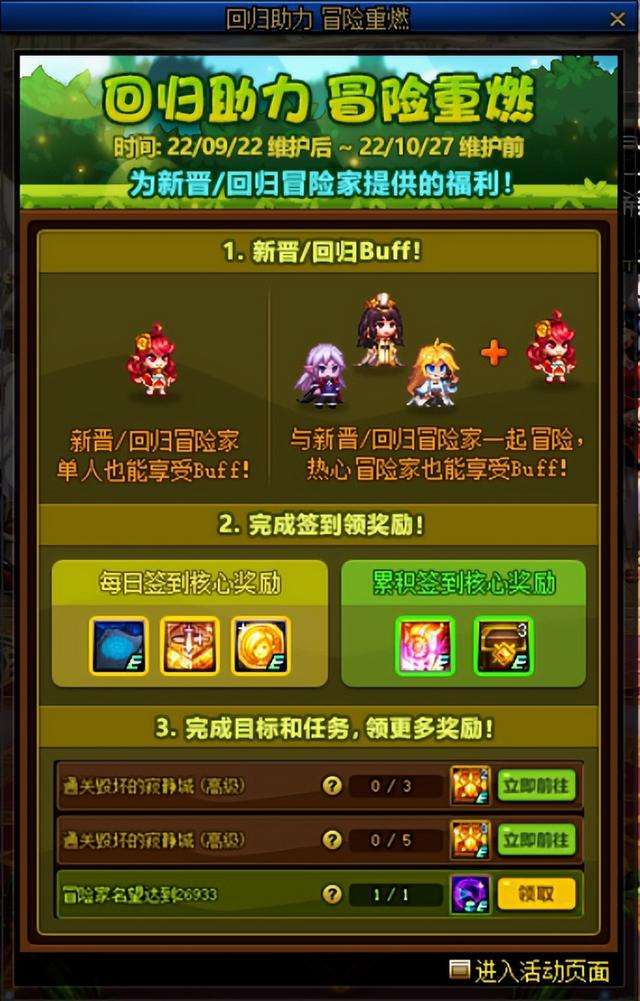 地下城签到活动怎么签（最新金秋活动及每日签到奖励）