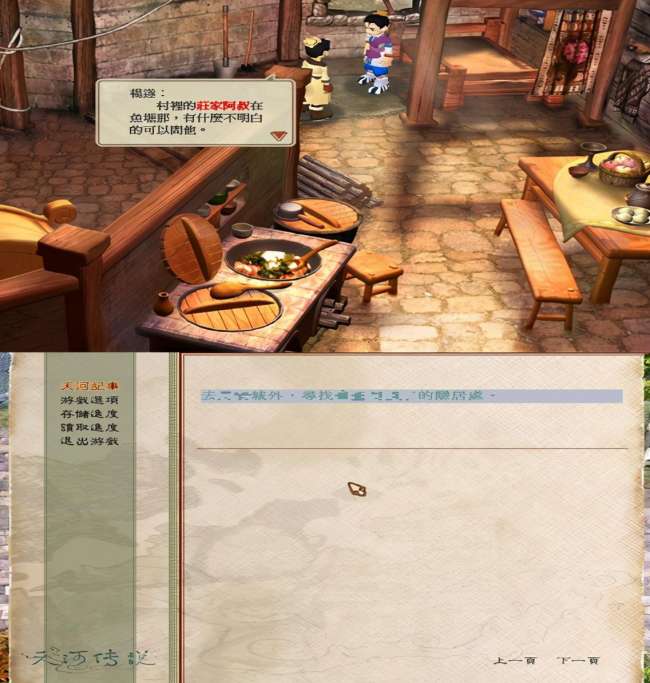 天河传说结局分析及完美攻略地图（剧情介绍及通关玩法全流程）