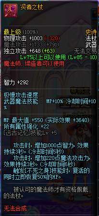 DNF冰结师武器选择及装备指南（附毕业武器装备推荐）