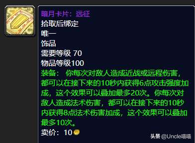 怀旧服元素萨满装备属性选择推荐（毕业装备收集及搭配技巧）
