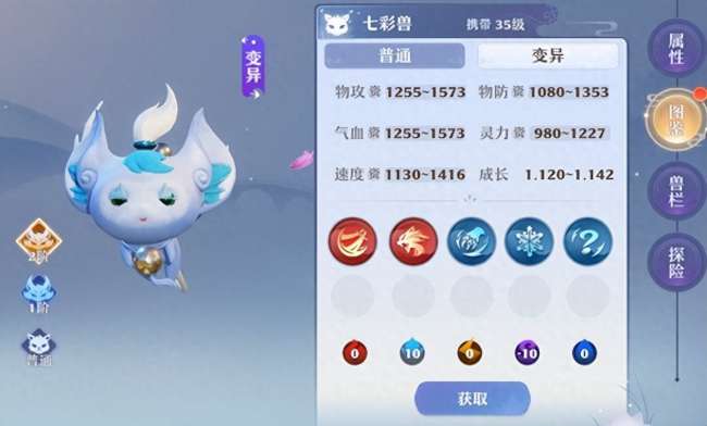 梦幻诛仙bb宝宝图鉴及捕捉技巧（宠物资质分析与排行介绍）