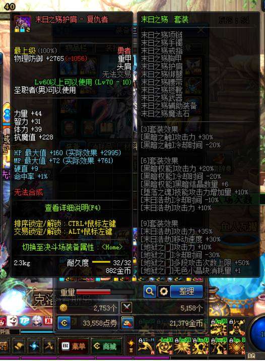 dnf复仇者化魔怎么用（化魔技能说明和buff释放顺序）