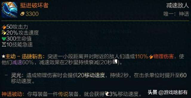 LOL装备大全最新版本介绍（2023神话装备盘点推荐）