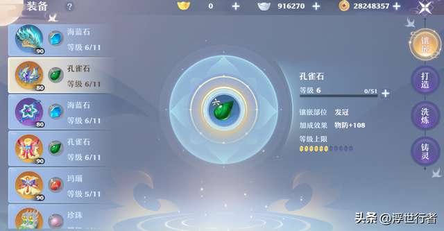 梦幻诛仙焚香谷攻略及阵法选择（焚香谷宝石推荐等副本攻略）